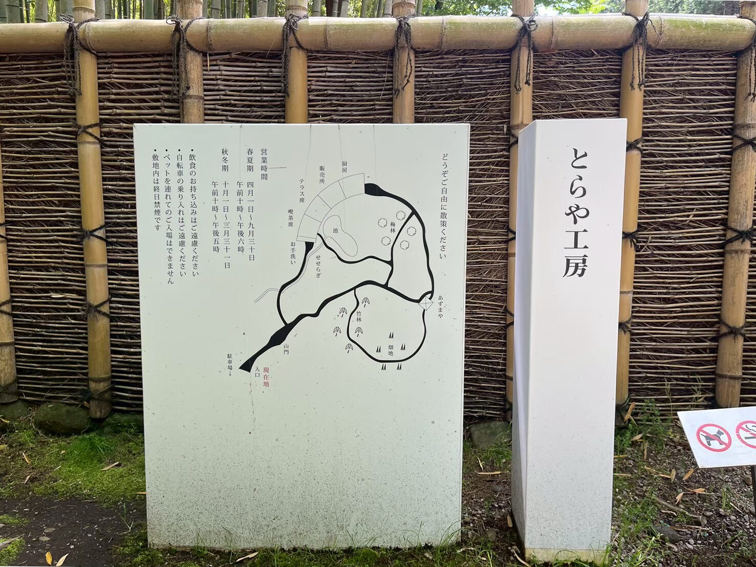 コラム　とらや工房　建築　内藤廣
